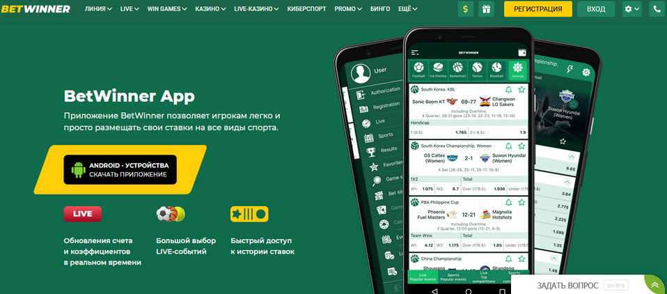 In-Depth Review of BetWinner Bookmaker